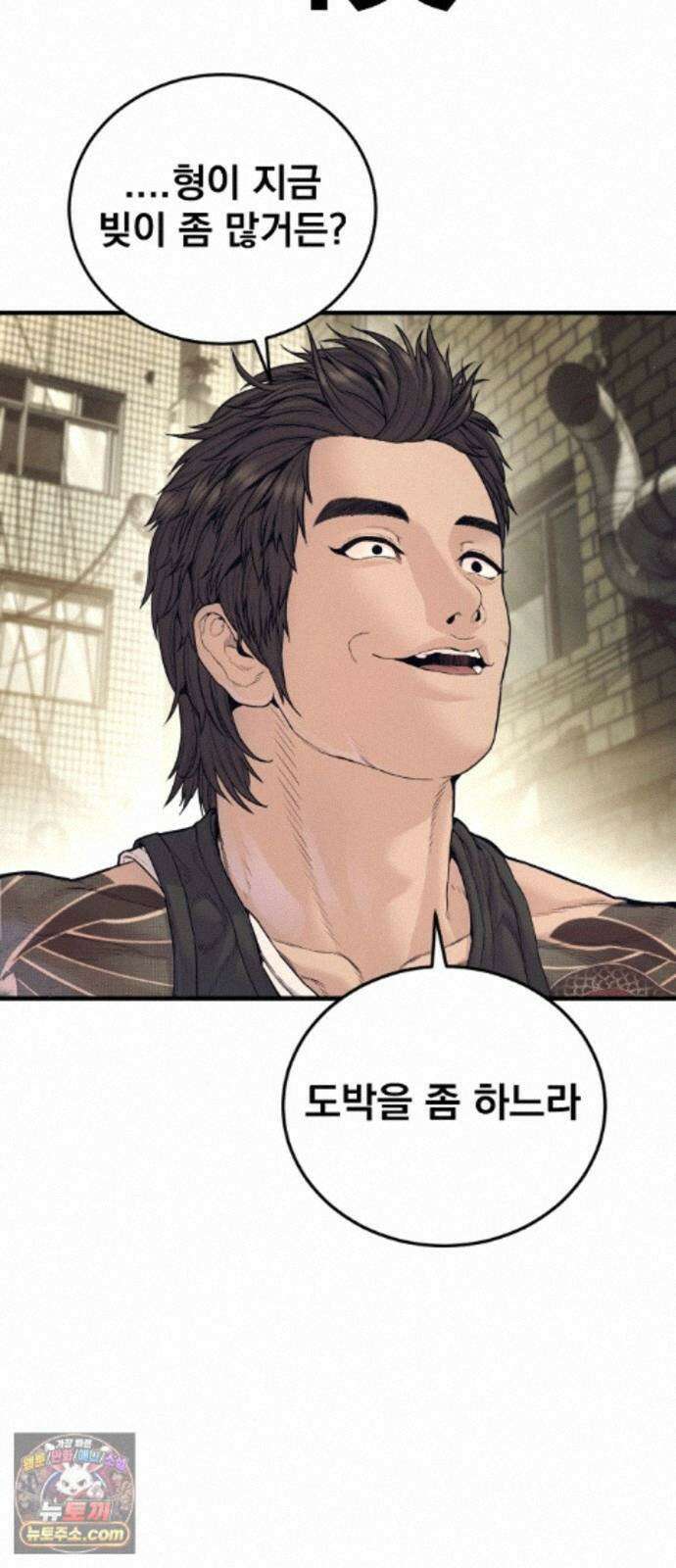 김부장 245화 태권도 8