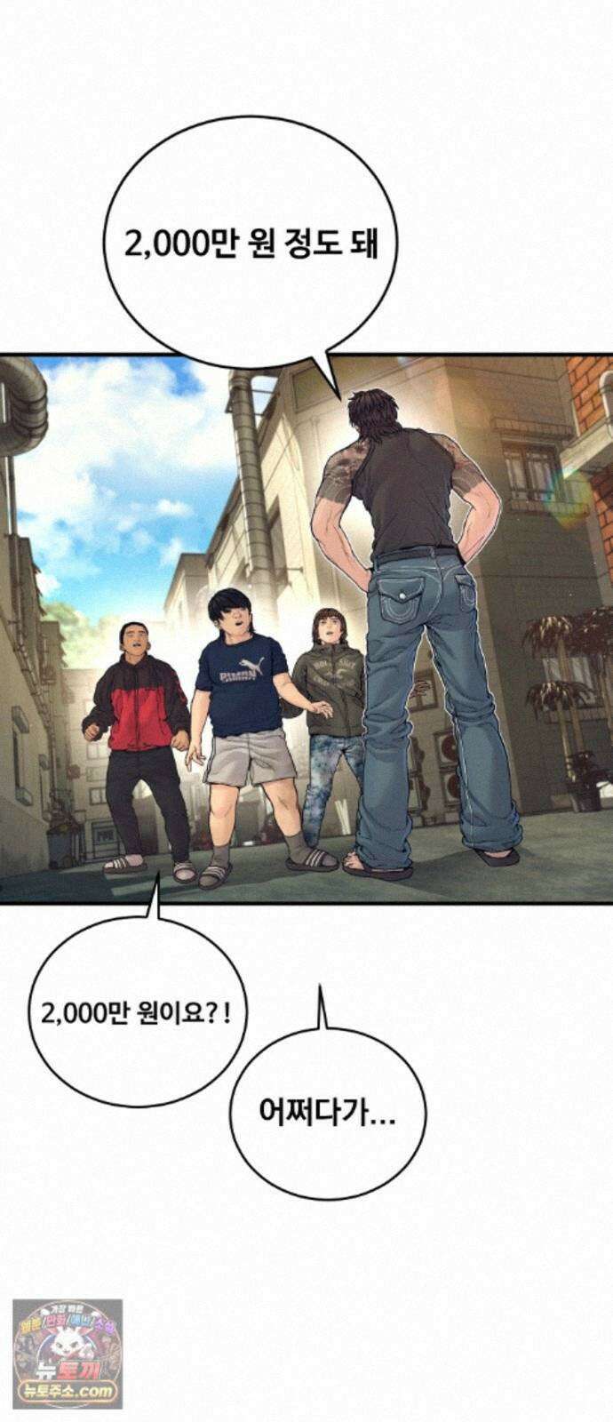 김부장 245화 태권도 9