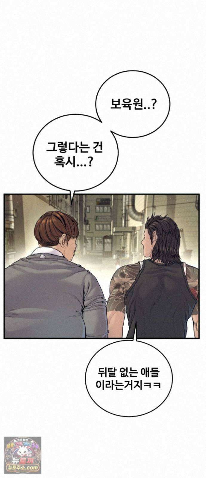 김부장 245화 태권도 12