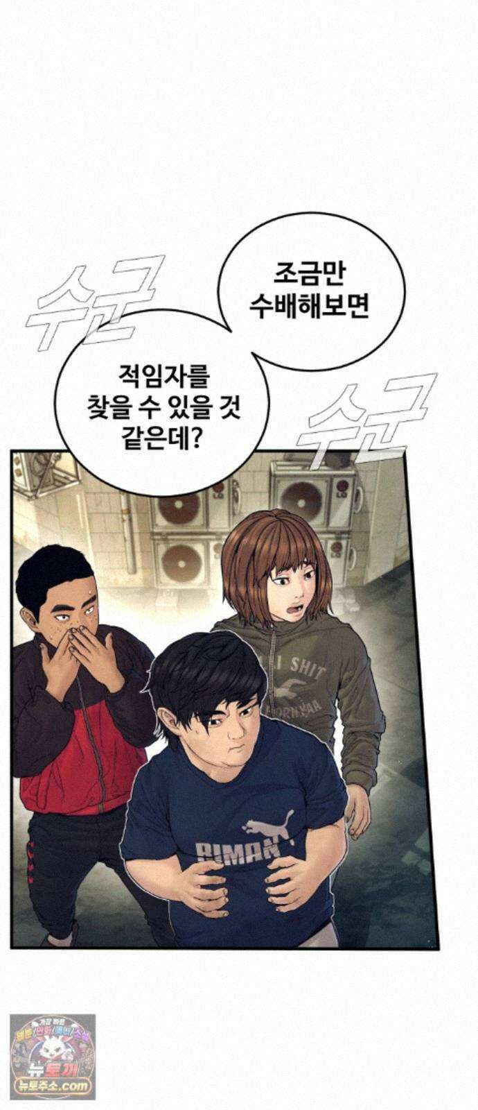김부장 245화 태권도 13
