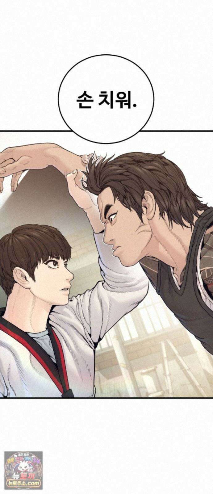 김부장 245화 태권도 16