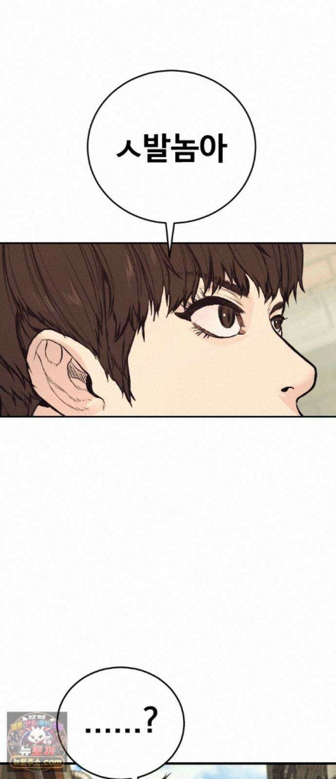 김부장 245화 태권도 17