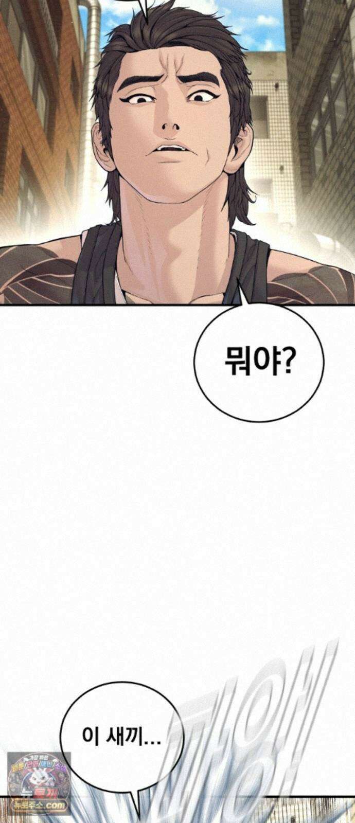 김부장 245화 태권도 18