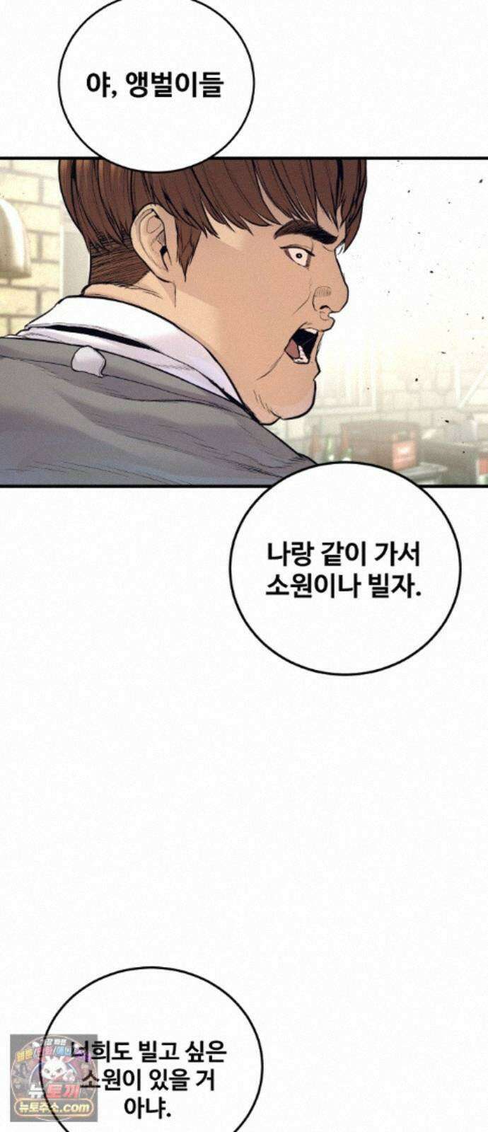김부장 245화 태권도 20