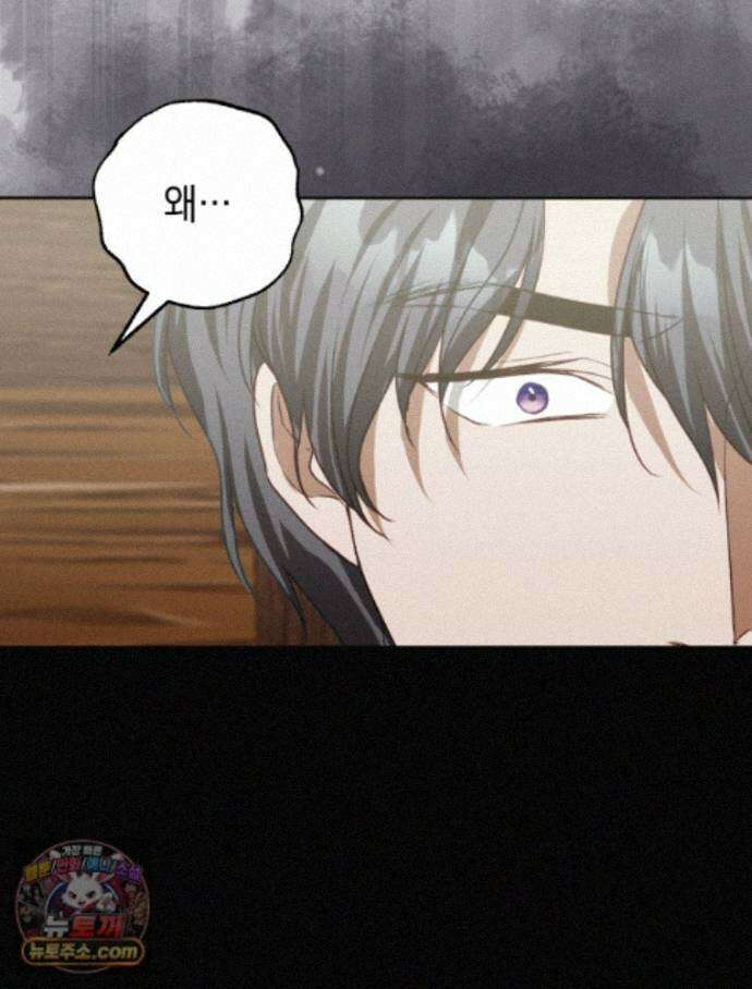 붉게 물들면 외전 3화 9