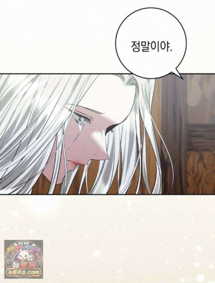 붉게 물들면 외전 3화 16