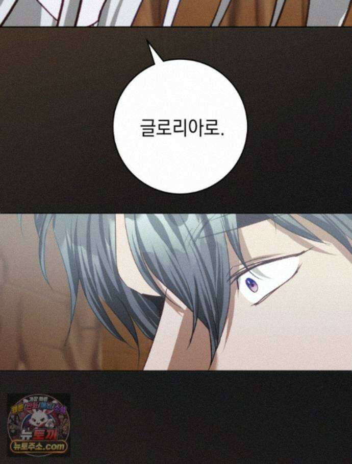 붉게 물들면 외전 3화 19