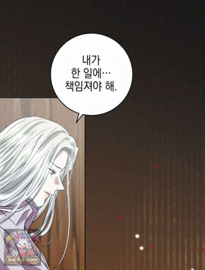 붉게 물들면 외전 3화 20