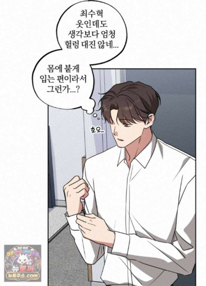 현대인들의 로맨스 15화 2
