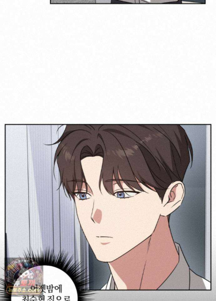 현대인들의 로맨스 15화 3