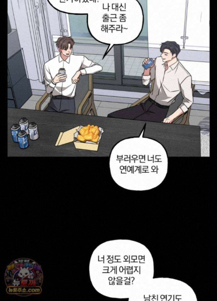 현대인들의 로맨스 15화 5