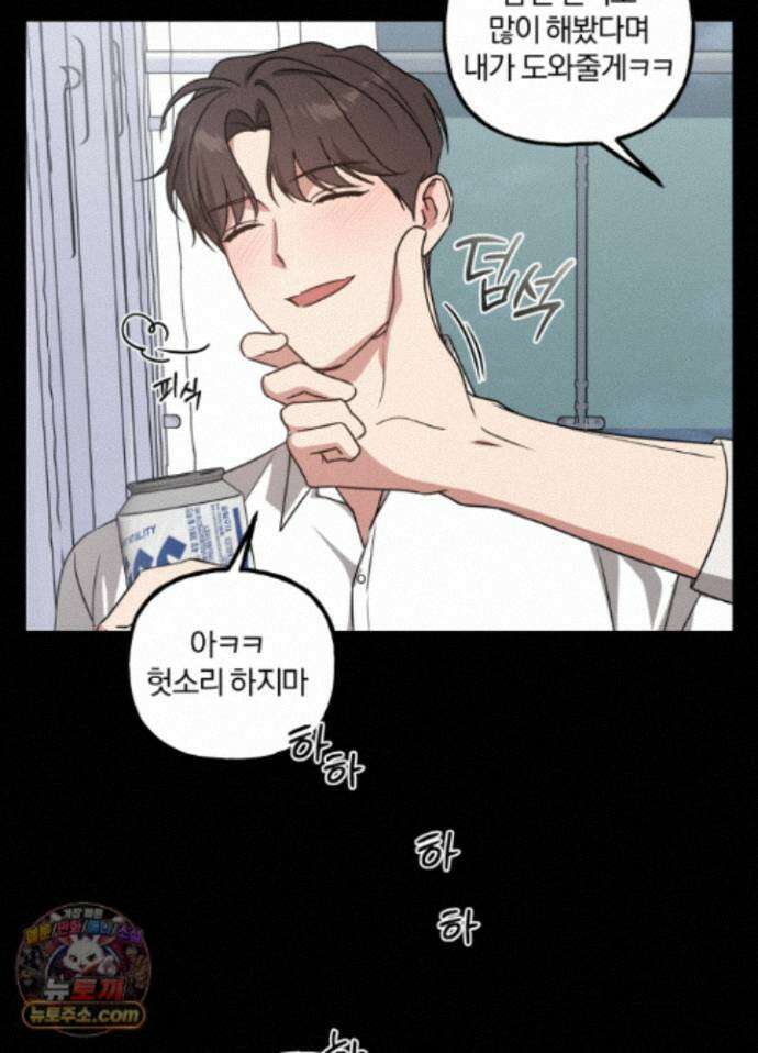 현대인들의 로맨스 15화 6