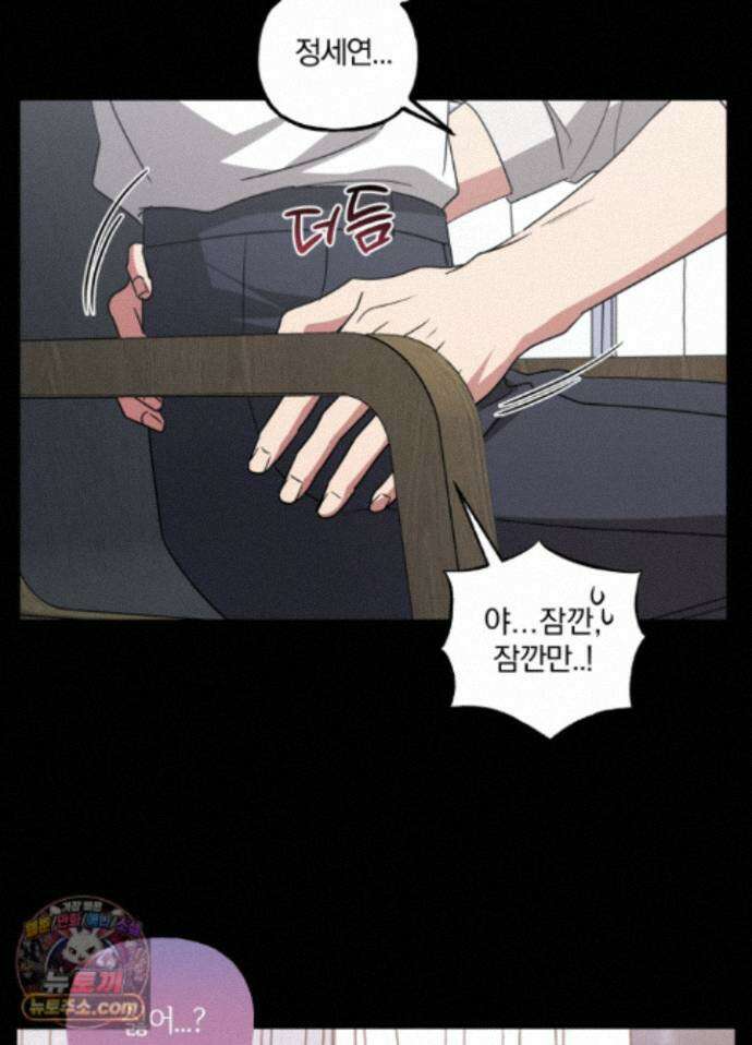 현대인들의 로맨스 15화 8
