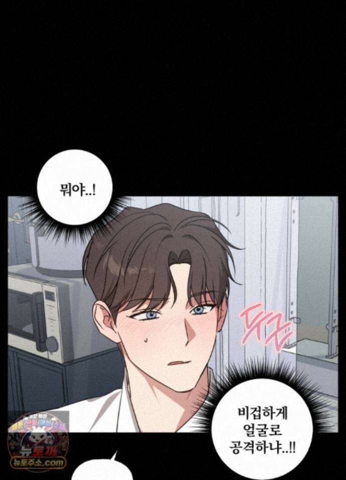 현대인들의 로맨스 15화 10