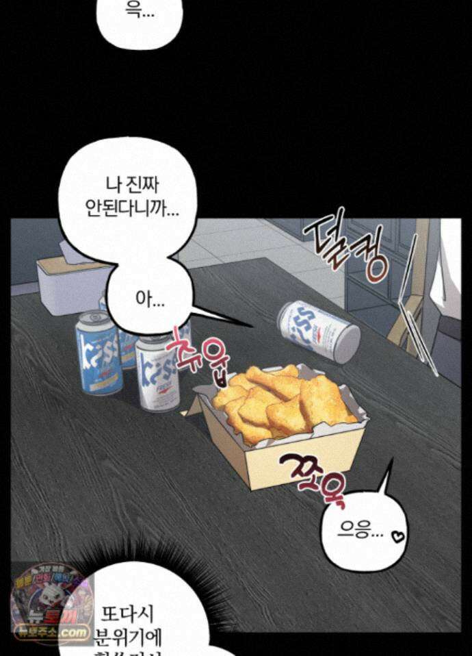 현대인들의 로맨스 15화 11