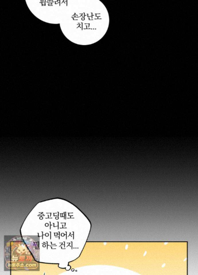 현대인들의 로맨스 15화 12