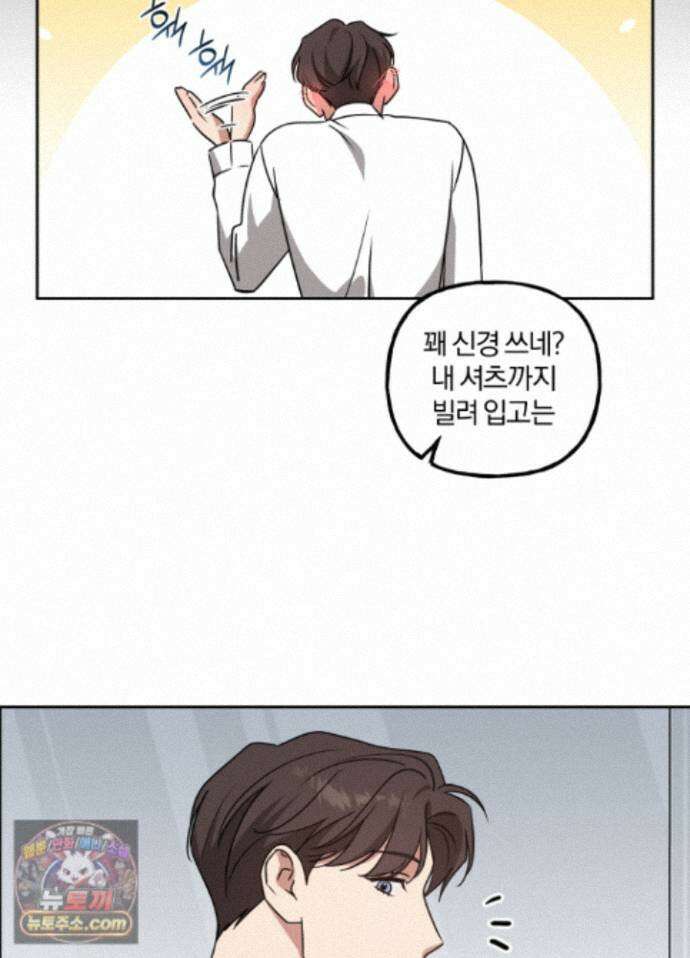 현대인들의 로맨스 15화 13