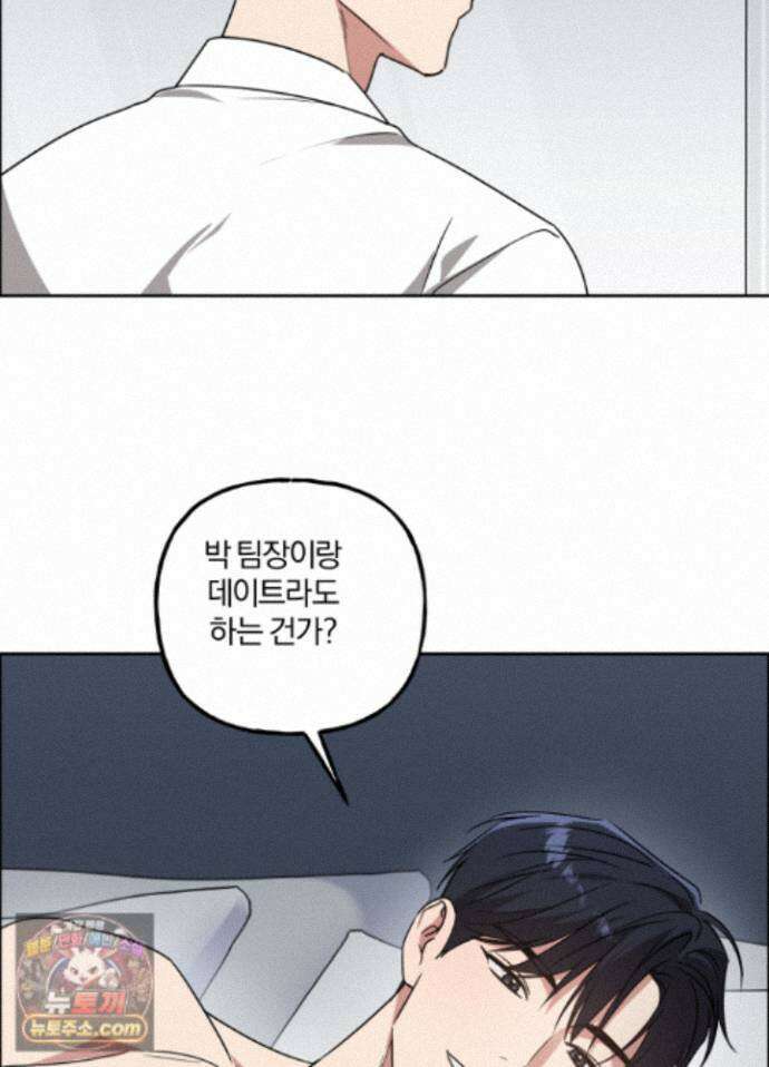 현대인들의 로맨스 15화 14