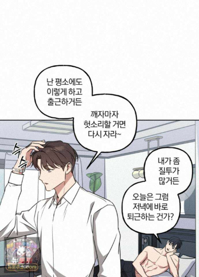 현대인들의 로맨스 15화 17