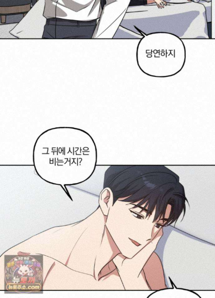현대인들의 로맨스 15화 18
