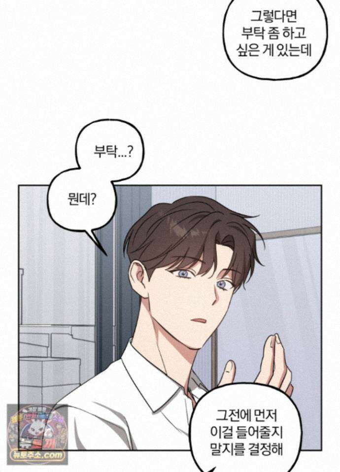 현대인들의 로맨스 15화 19