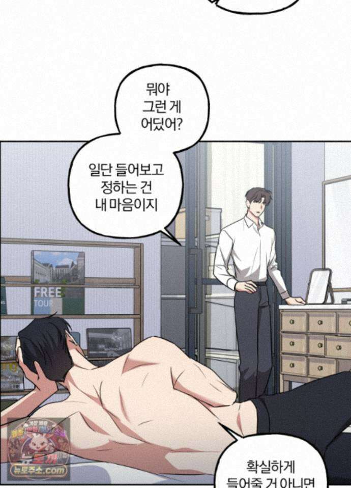 현대인들의 로맨스 15화 20