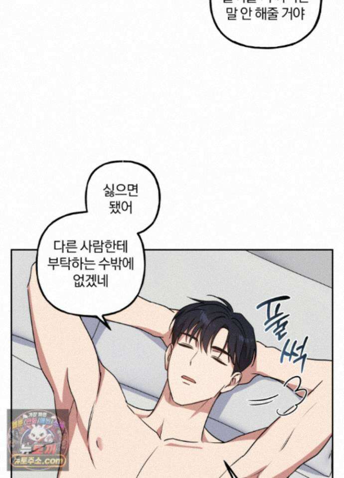 현대인들의 로맨스 15화 21