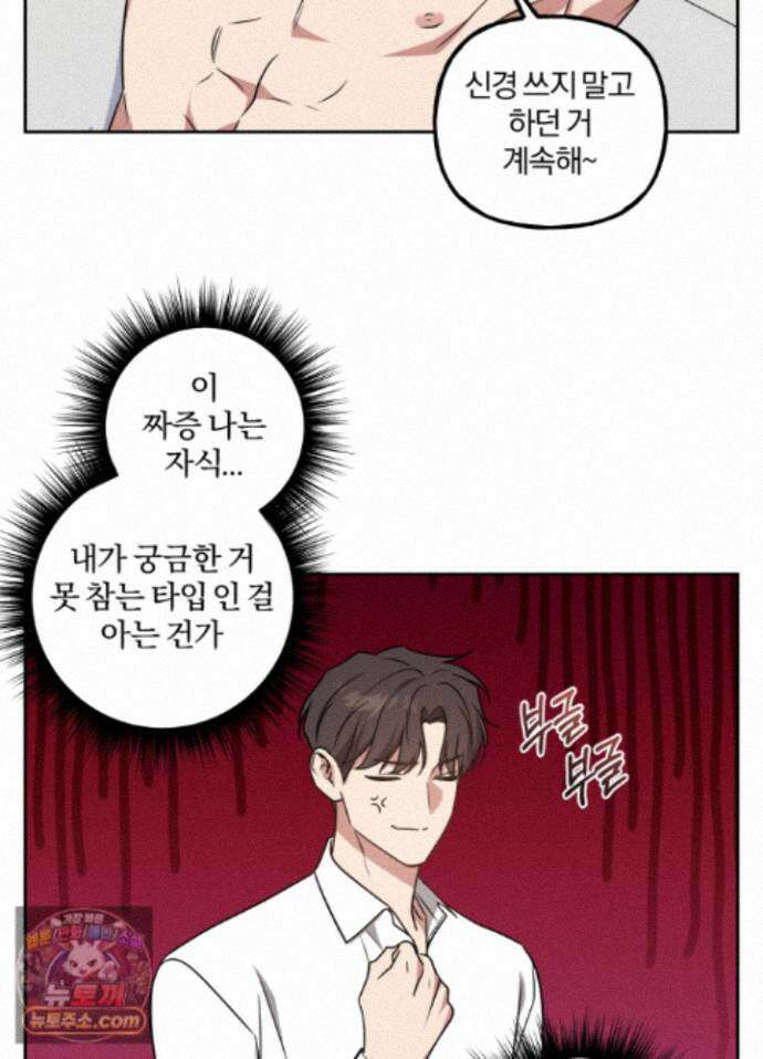 현대인들의 로맨스 15화 22