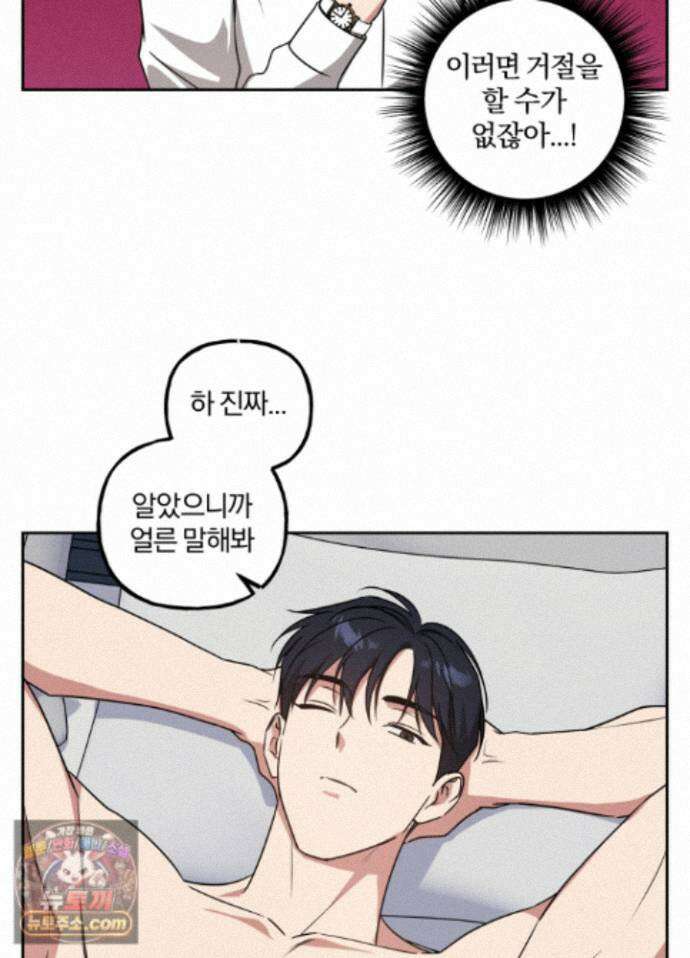 현대인들의 로맨스 15화 23