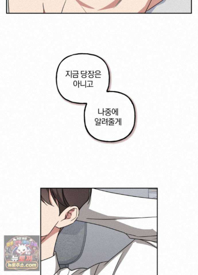 현대인들의 로맨스 15화 25
