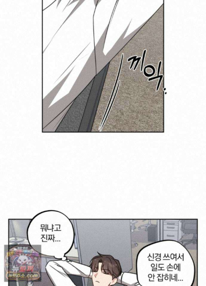 현대인들의 로맨스 15화 26