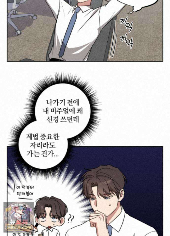 현대인들의 로맨스 15화 27