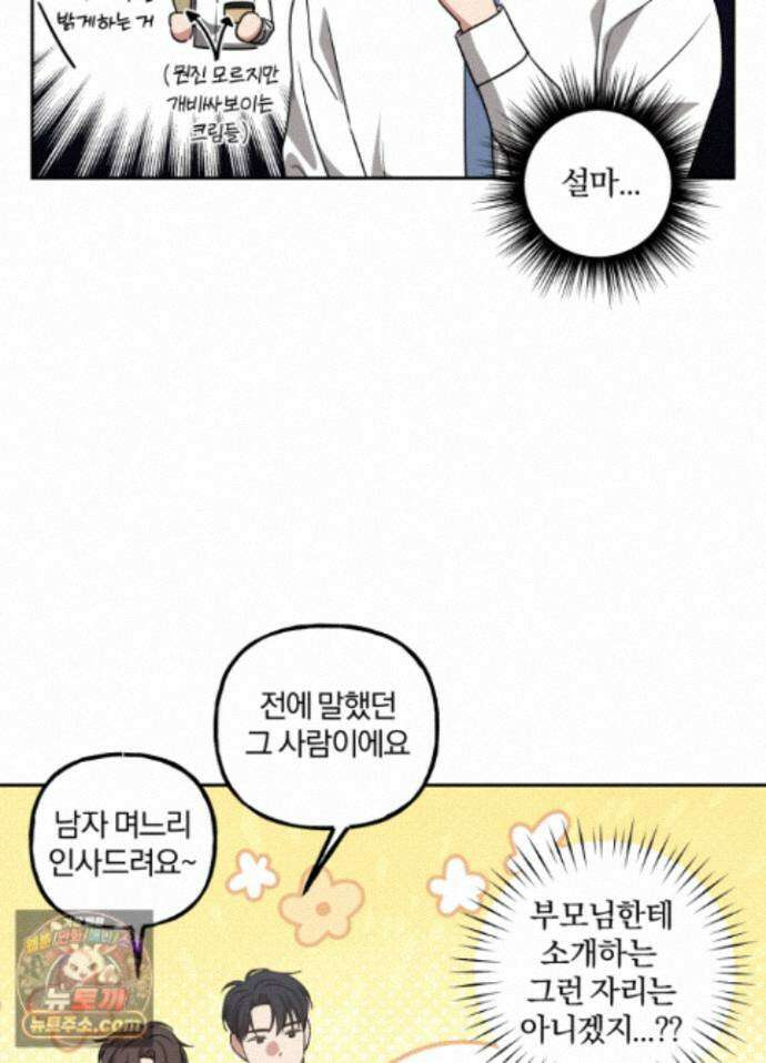 현대인들의 로맨스 15화 28