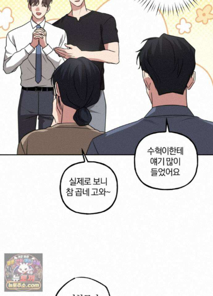 현대인들의 로맨스 15화 29