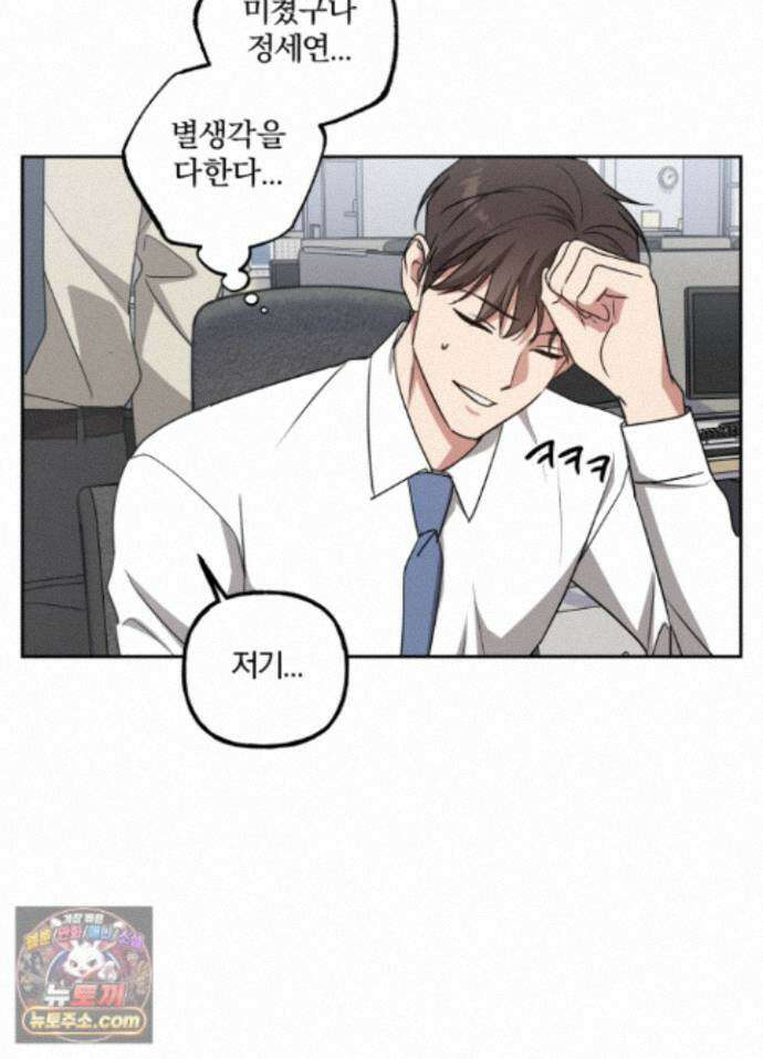 현대인들의 로맨스 15화 30