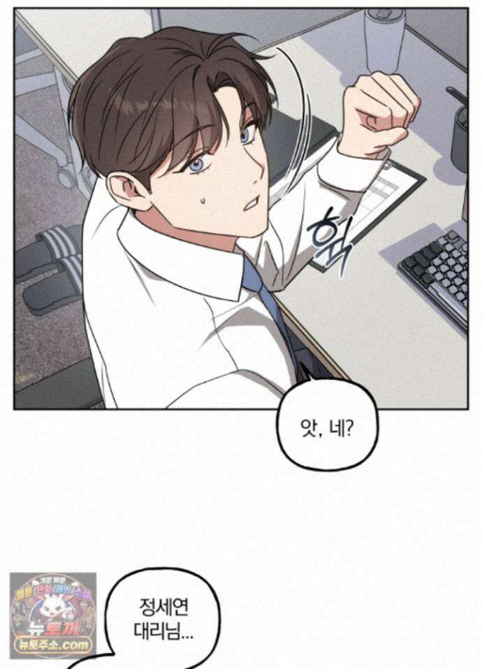 현대인들의 로맨스 15화 31