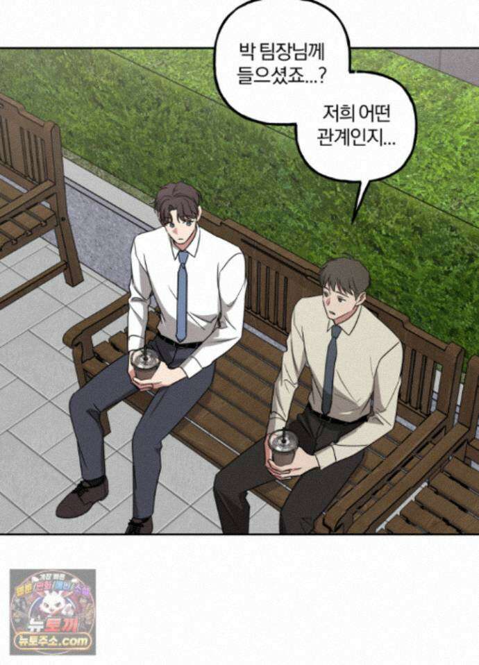 현대인들의 로맨스 15화 35