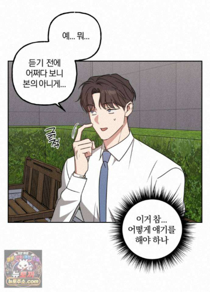 현대인들의 로맨스 15화 36