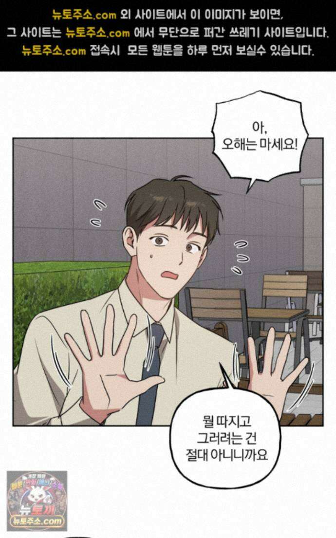현대인들의 로맨스 15화 37
