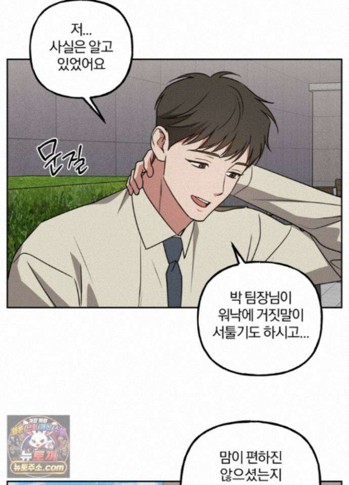 현대인들의 로맨스 15화 38