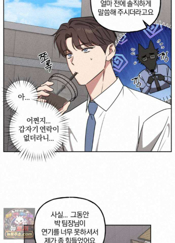 현대인들의 로맨스 15화 39