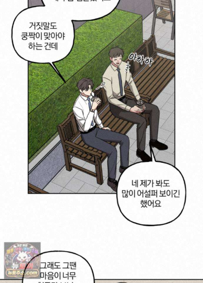 현대인들의 로맨스 15화 40