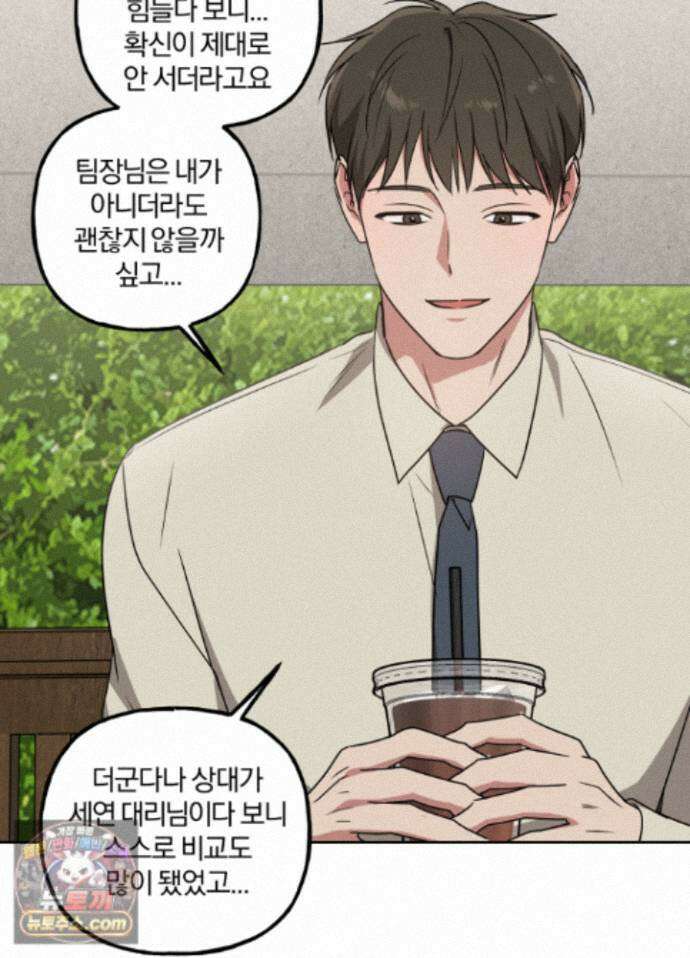 현대인들의 로맨스 15화 41