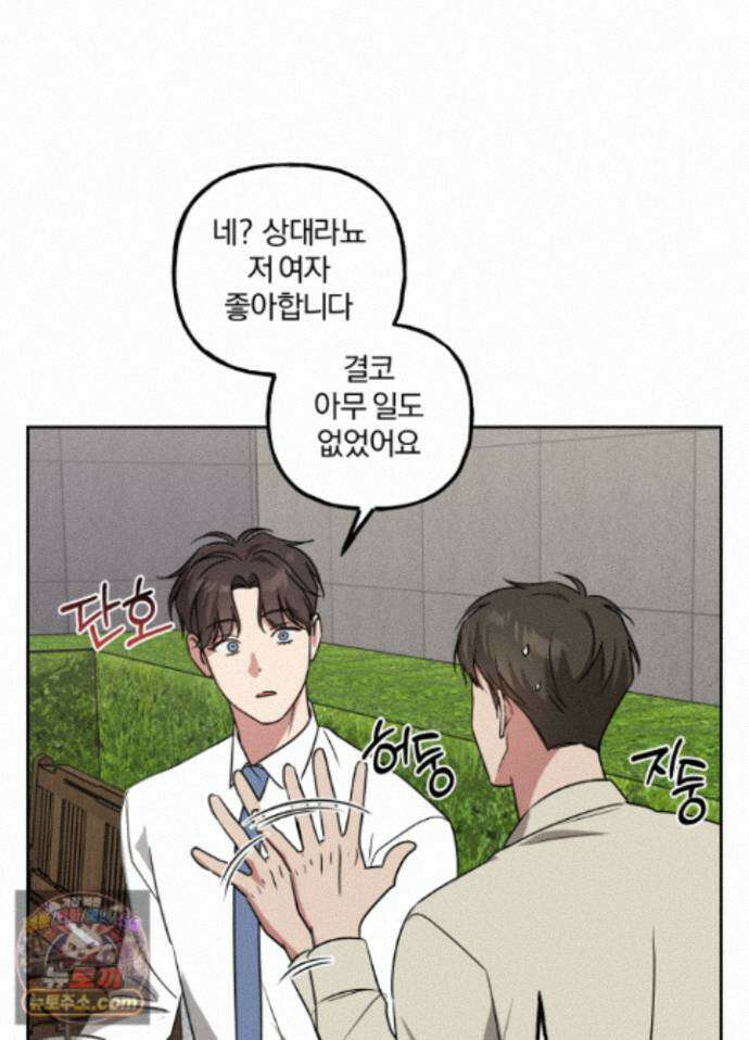 현대인들의 로맨스 15화 42