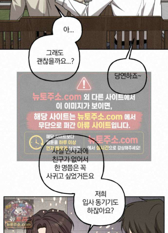 현대인들의 로맨스 15화 49