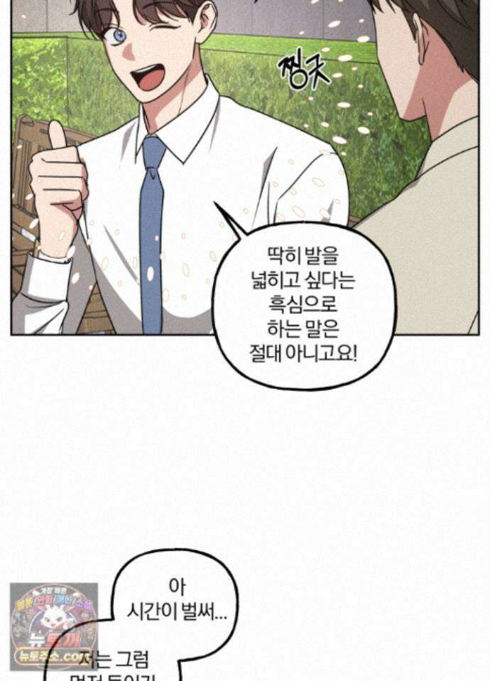현대인들의 로맨스 15화 50