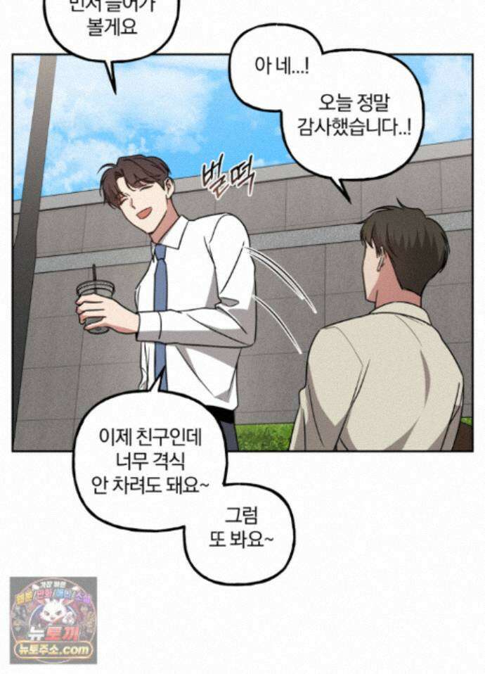 현대인들의 로맨스 15화 51