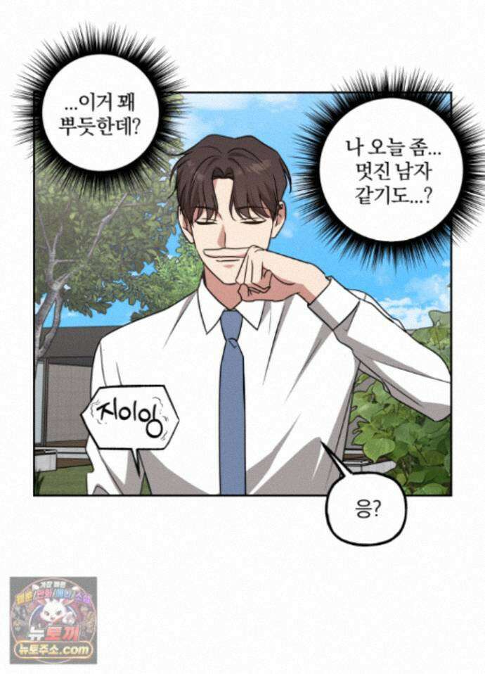 현대인들의 로맨스 15화 52