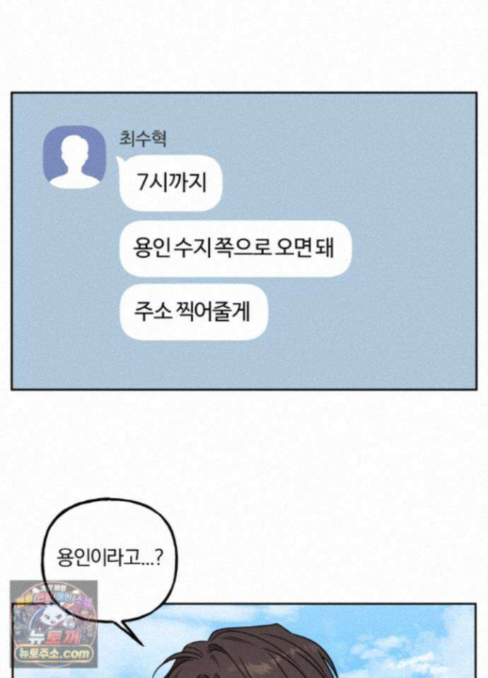 현대인들의 로맨스 15화 53