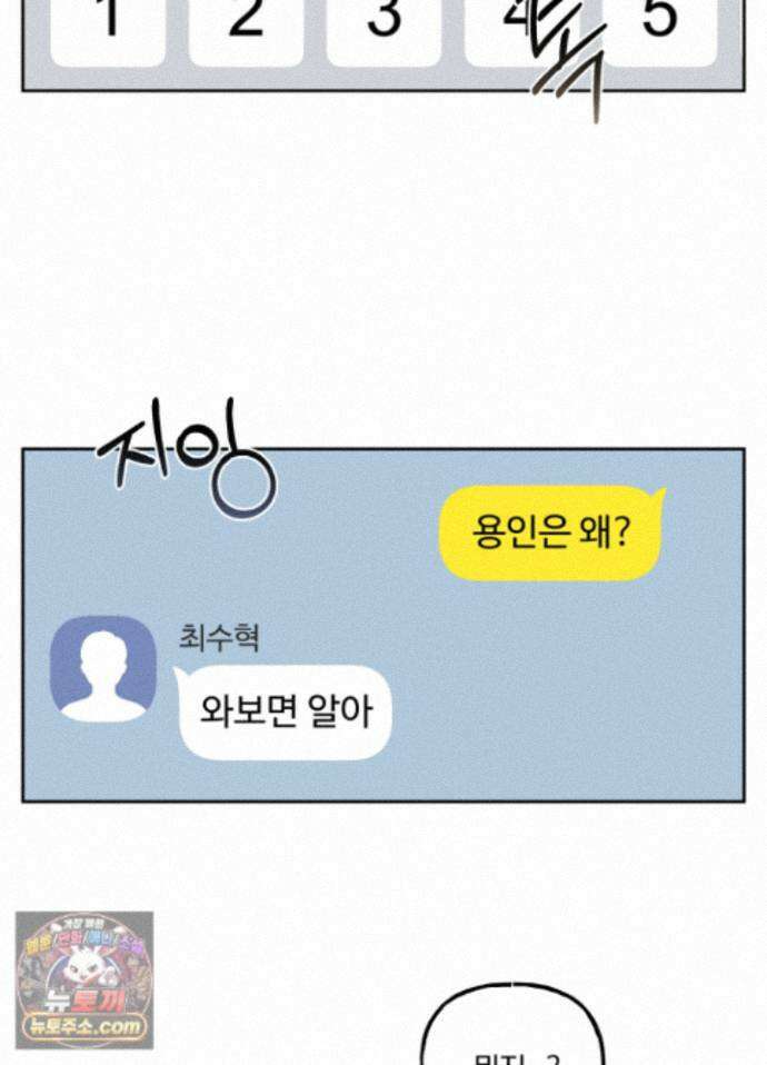 현대인들의 로맨스 15화 55